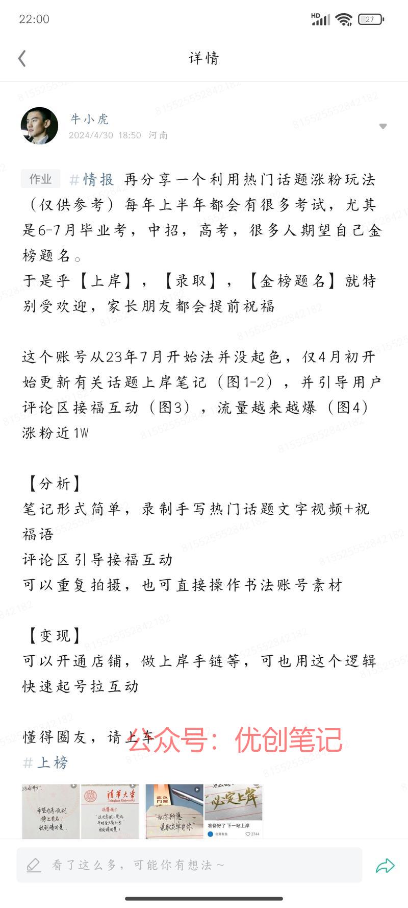 今天分享一下来自 的一条情报，..情报-搞钱线报📢论坛-网创交流-优创圈